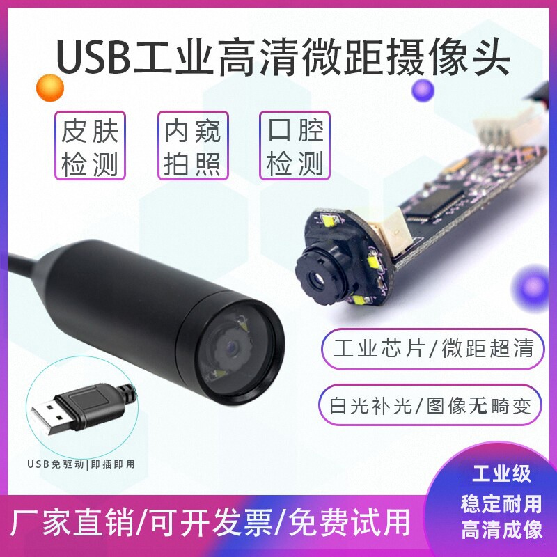 Lighting In Photography Definition - Промышленная USB-макрокамера высокого разрешения, светодиодная заполняющая