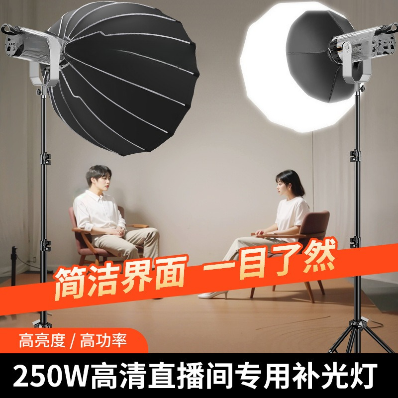 Светодиодный прожектор 250 Вт  – обзор и цена Lighting In Photography Definition